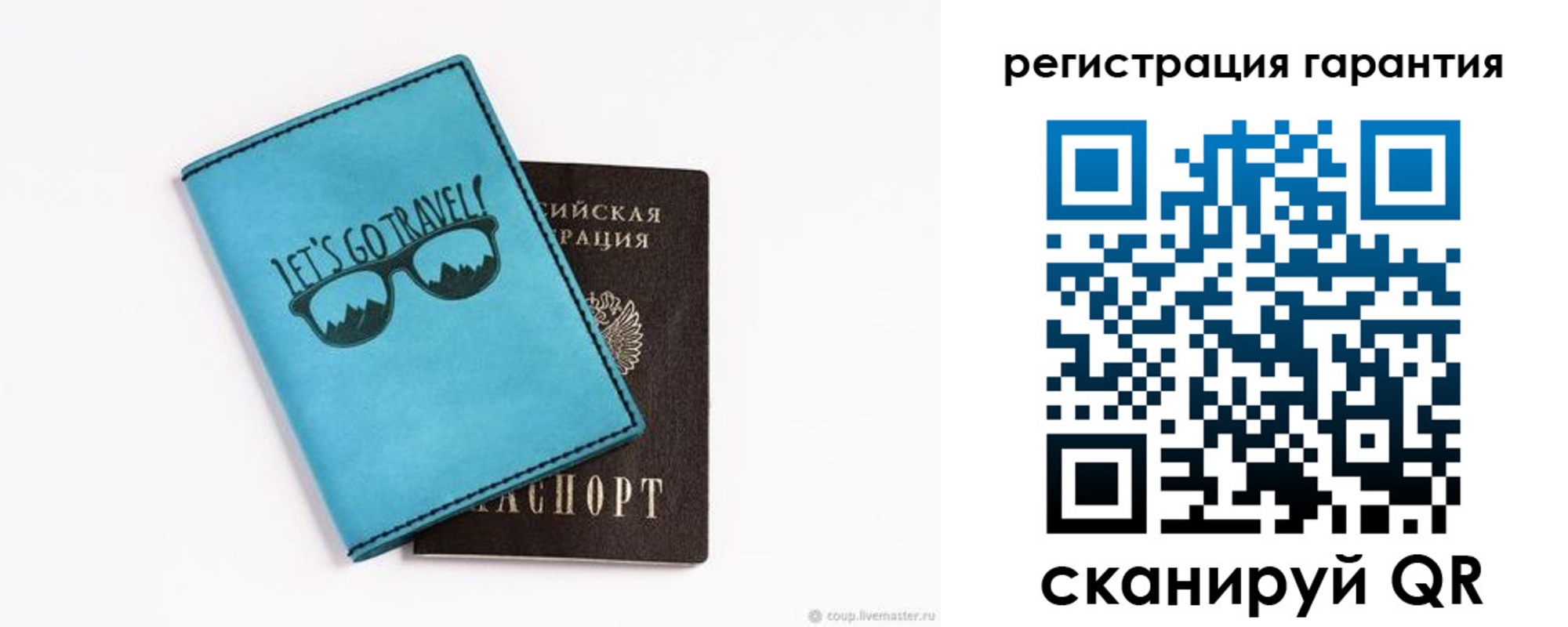 прописка в квартире в Пласте