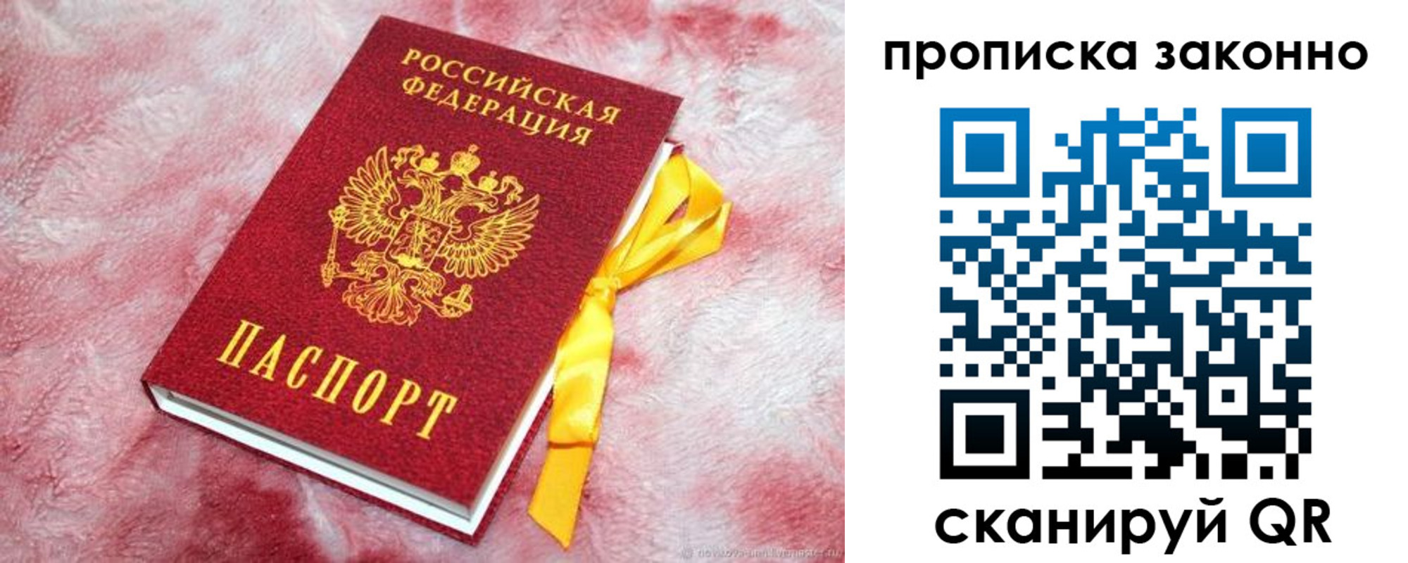 временная регистрация поиск в Пласте