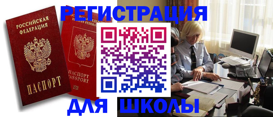 временная регистрация 2025 в Пласте