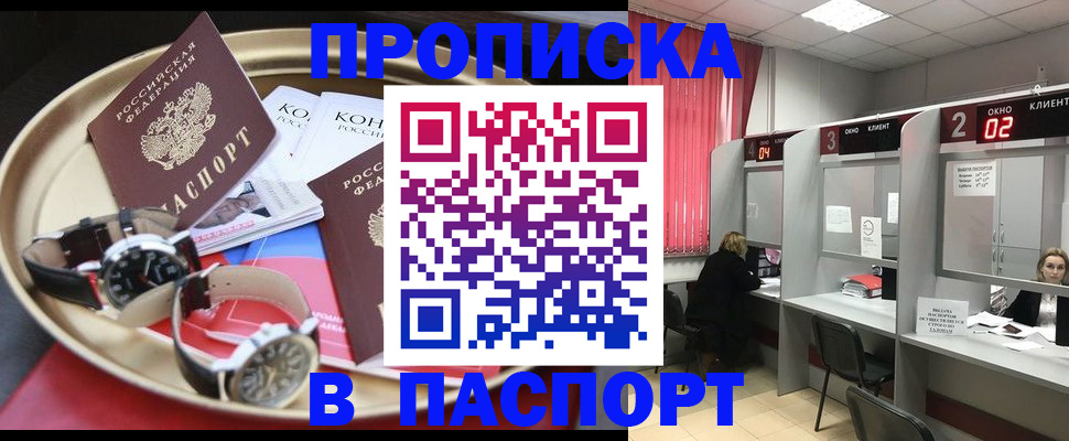 пропишу в квартире в Пласте