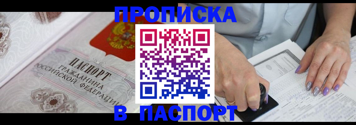 пропишу в квартире в Пласте
