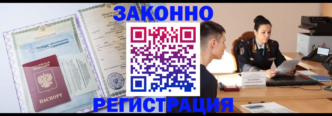 регистрация для школы в Пласте
